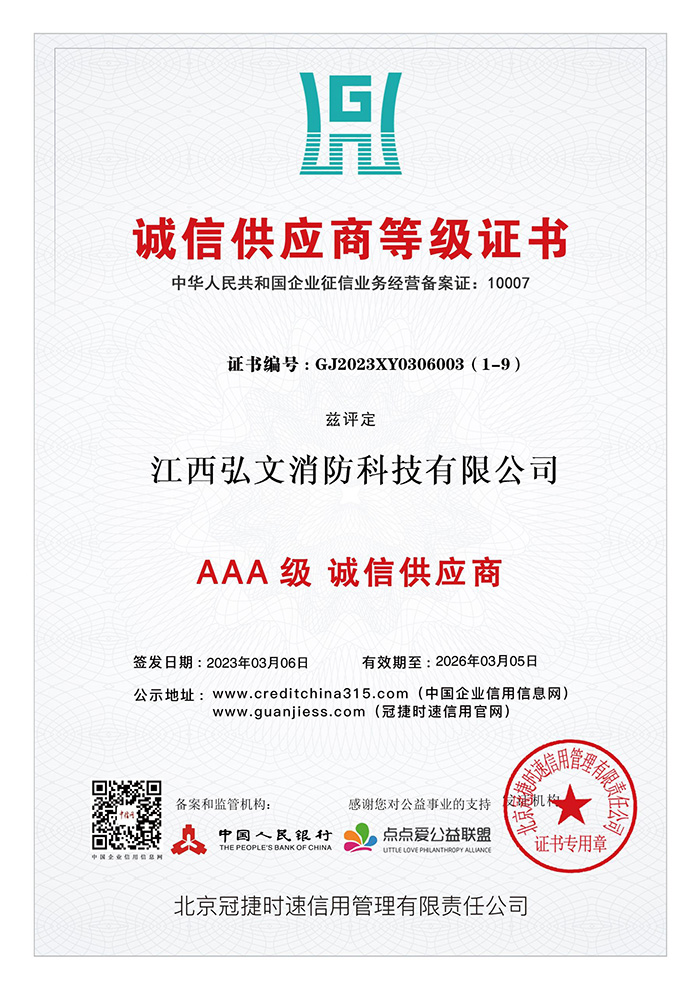 誠信供應(yīng)商等級(jí)證書